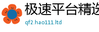 2025精准资料大全免费采香港资料免费长期公开